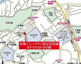 祝　成約済み　多摩ニュータウン松が谷団地Bテラス　19-6号棟　八王子市　中古マンションの地図|～仲介手数料無料☆八王子ひなた不動産～多摩ニュータウン松が谷団地Bテラス	