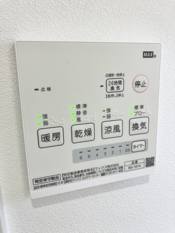 【設備】 | 伊勢崎市宮子町　新築未入居