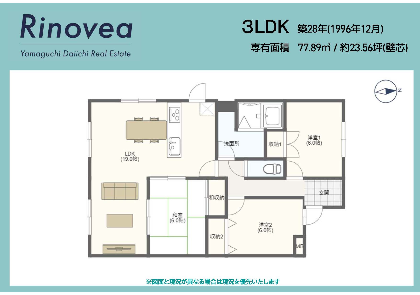 アーデント住吉の間取り