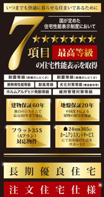 【その他】 | 海老名市杉久保南3丁目 新築戸建て 全2棟【仲介手数料無料】
