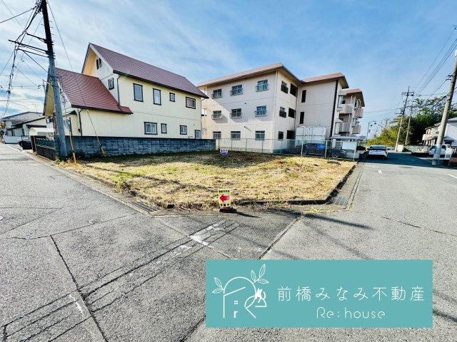 【土地】前橋市南町2丁目　前橋駅まで車6分・角地の外観