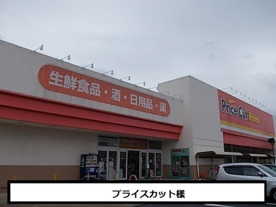 【周辺】 | クレストールⅡ | プライスカットまで500m