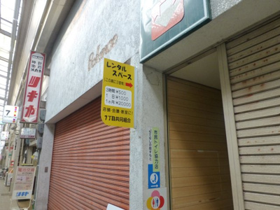 【外観】 | 本町7丁目レンタルスペース