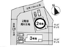 【区画図】 | 池田市畑５丁目　新築戸建　２号地