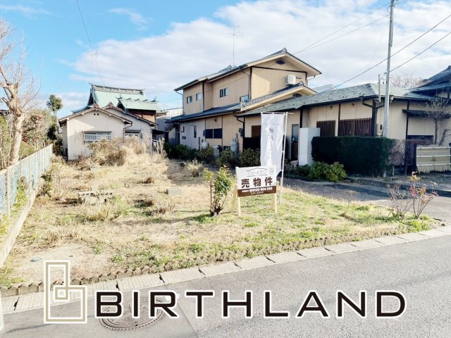 郡山市横塚1丁目　住宅用地