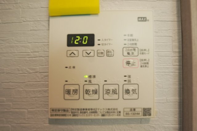 新板橋ビューハイツの浴室