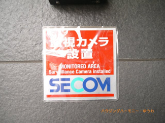【その他共用部分】