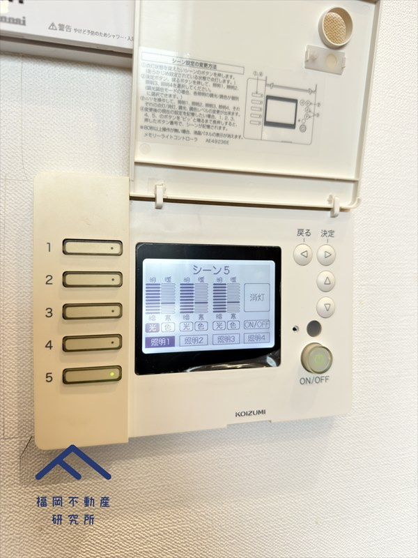 パークアソシア大野城駅前の発電・温水設備