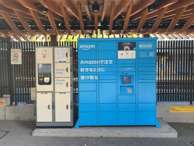 【設備】 | 山下荘 | 参宮橋駅には宅配ボックスが設置されています。