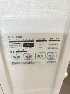 【冷暖房・空調設備】 | パールハイム宮前平 | 浴室暖房涼風機能付きですので、快適なバスタイムが過ごせます