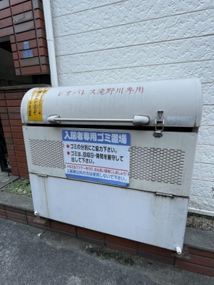 【その他共用部分】 | レオパレス滝野川 | 月額管理料無料！賃貸管理はアブレイズパートナーズにお任せを！