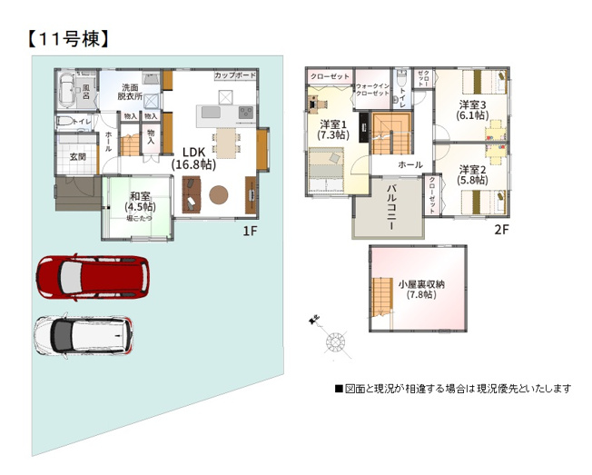 【間取り】 | 四日市市西富田３丁目　建売分譲住宅全１３区画 | １１号棟　間取図