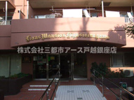 ライオンズマンション東品川の画像