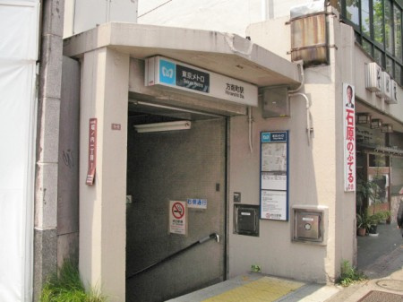 杉並区方南２丁目の賃貸マンションの周辺