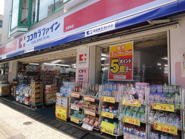 杉並区方南２丁目の賃貸マンションの周辺