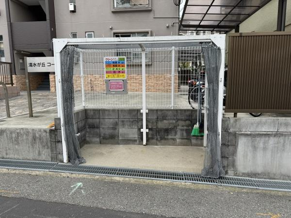 【その他共用部分】 | 清水が丘コーポラスA棟