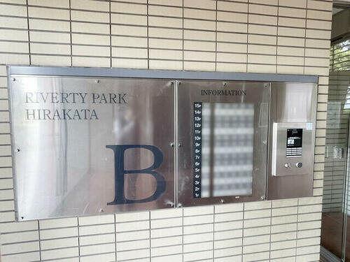 リバティパーク枚方B棟の現況写真|インターホン
■物件内覧・資金計画相談・住宅ローン相談、リフォーム相談、お問合せ受付中■
※当日・翌日のご内覧、ご相談はお電話でのお問合せがスムーズです！