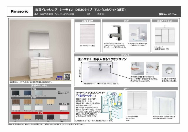FreeLife潮江Ⅱ　2号地の構造・工法・仕様|※弊社建売仕様です。