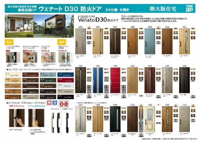 FreeLife潮江Ⅱ　2号地の構造・工法・仕様|※弊社建売仕様です。