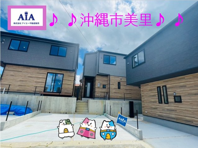 ♪♪沖縄市美里６丁目-８号棟(全13棟)の外観|いつでも、ご案内いたします(⋈◍＞◡＜◍)。✧♡