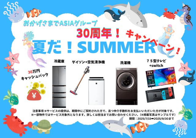 ♪♪沖縄市美里６丁目-８号棟(全13棟)の地図|summerキャンペーン