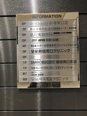 久保ビル