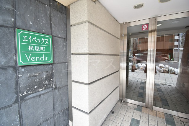 エイペックス松屋町ヴァンデュールのエントランス