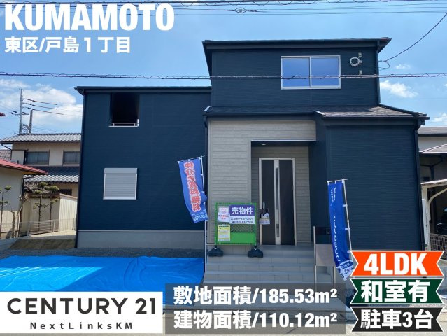 リーブルガーデン／東区戸島第十／1号棟の外観