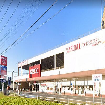 【周辺】 | メゾン・ロワール | カスミフードスクエア…まで400m