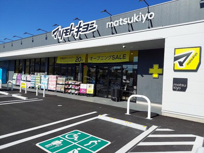 【周辺】 | メゾン・ロワール | マツモト　キヨシ川口…まで230m