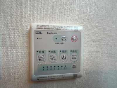 【設備】 | シャイニーヒルズ | 浴室乾燥機