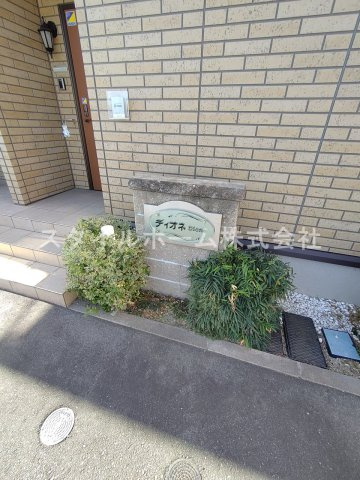 ディオネの庭