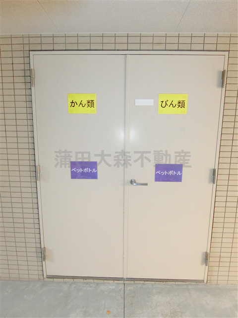 スカイコート蒲田第6のその他共用部分