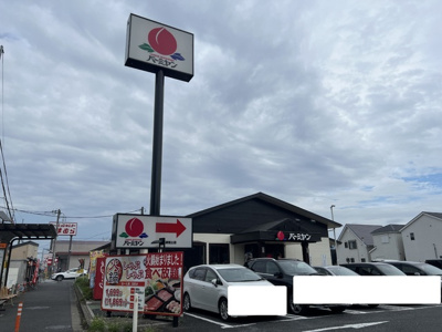 バーミヤン 浦和道祖土店まで240ｍ