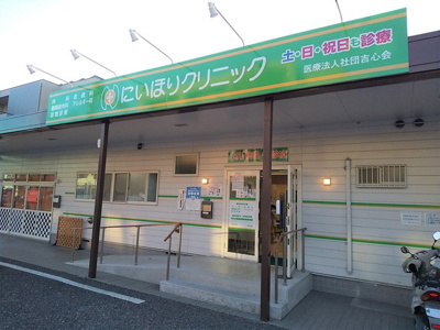 にいほりクリニックまで800ｍ