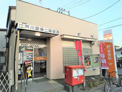 江戸川鹿骨二郵便局まで240ｍ