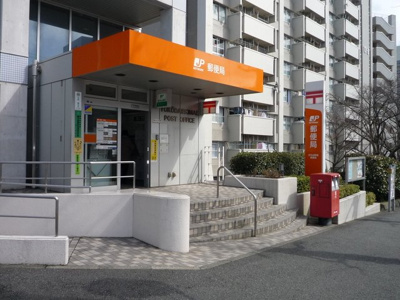 洋光台駅前郵便局 600m