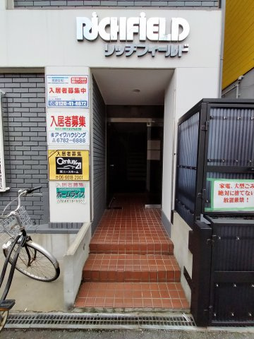 【エントランス】 | リッチフィールド小阪