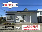 北見市端野町３区３４７番地５　平屋建中古売家の画像