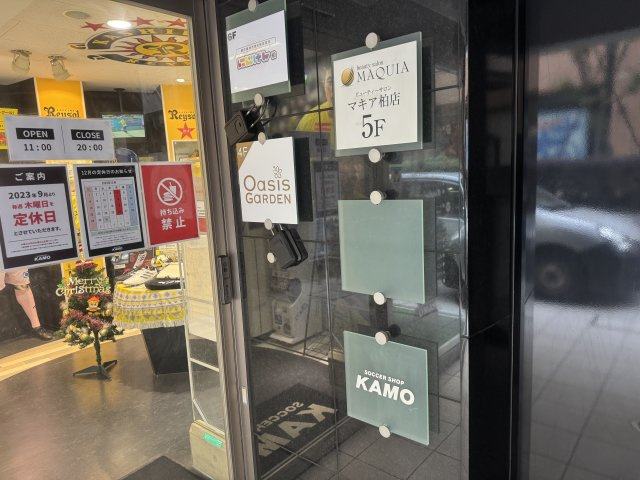 寺田ビルのその他共用部分