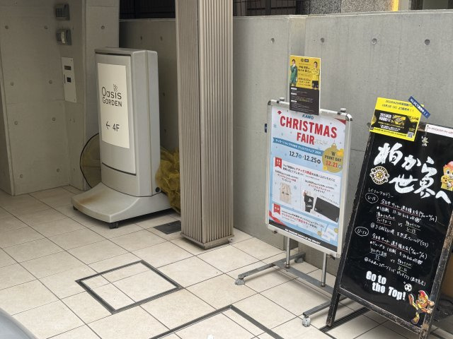 寺田ビルのエントランス
