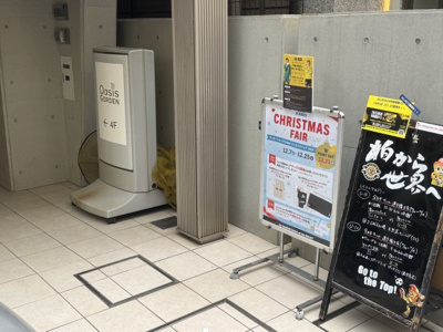 【エントランス】 | 寺田ビル