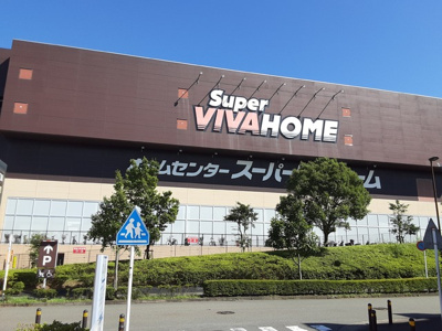 スーパービバホームまで600ｍ