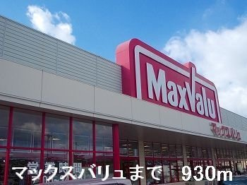 【周辺】 | 井ノ口ハイツ | マックスバリュまで930m