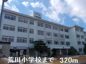 【周辺】 | 井ノ口ハイツ | 荒川小学校まで320m