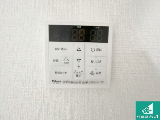豊中市穂積　第2期　新築一戸建ての発電・温水設備|給湯器リモコン（LDK側）ボタン一つでお風呂のお湯はり・追い炊き可能！便利な呼び出し機能付き！表示文字が大きく読みやすい有機ＥＬを採用！どの角度からも見やすくなっています。