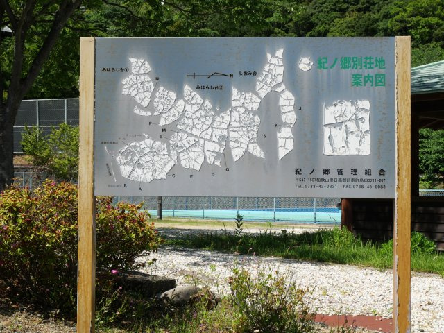 Villa Town紀ノ郷①のその他|別荘地案内図