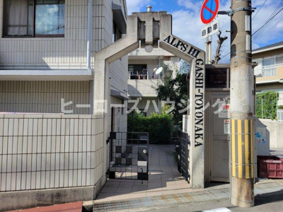 【エントランス】 | アルプス東豊中マンション