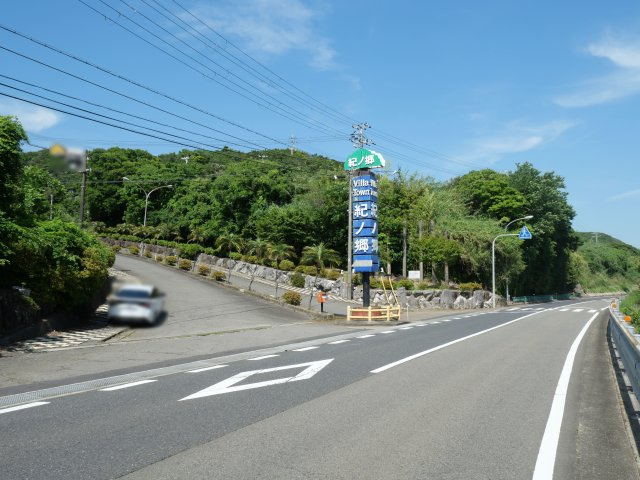 Villa Town紀ノ郷④のその他|別荘地入口1