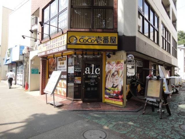 テラス西永福の周辺|ココイチです